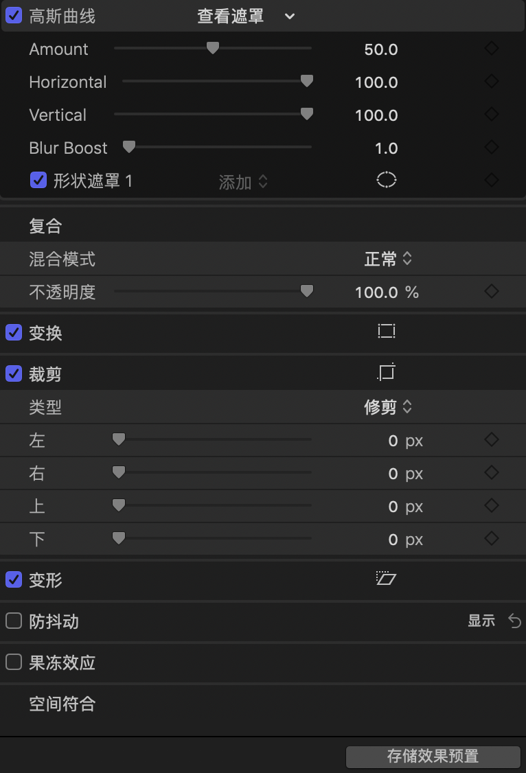 FinalCutPro 视频背景加模糊效果