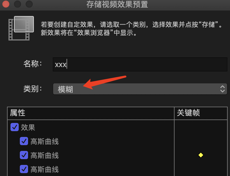 FinalCutPro 视频背景加模糊效果