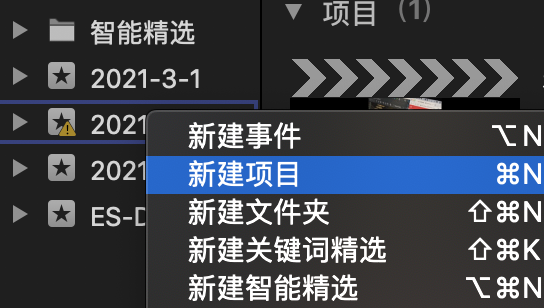 FinalCutPro 事件如何支持多个时间线