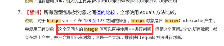 分布式条件下Integer大小比值的问题