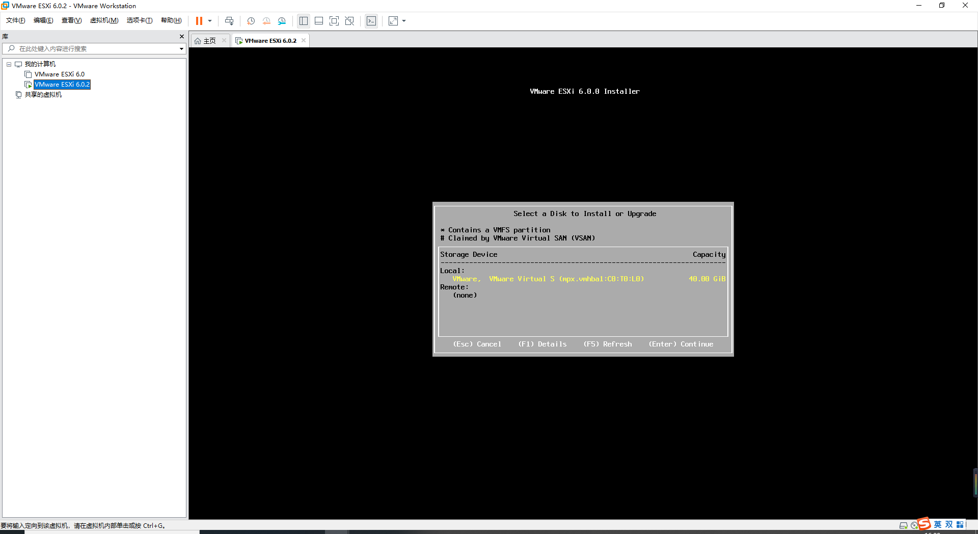 服务器上安装VMWare ESXi6.0，并安装Windows虚拟机教程第15张