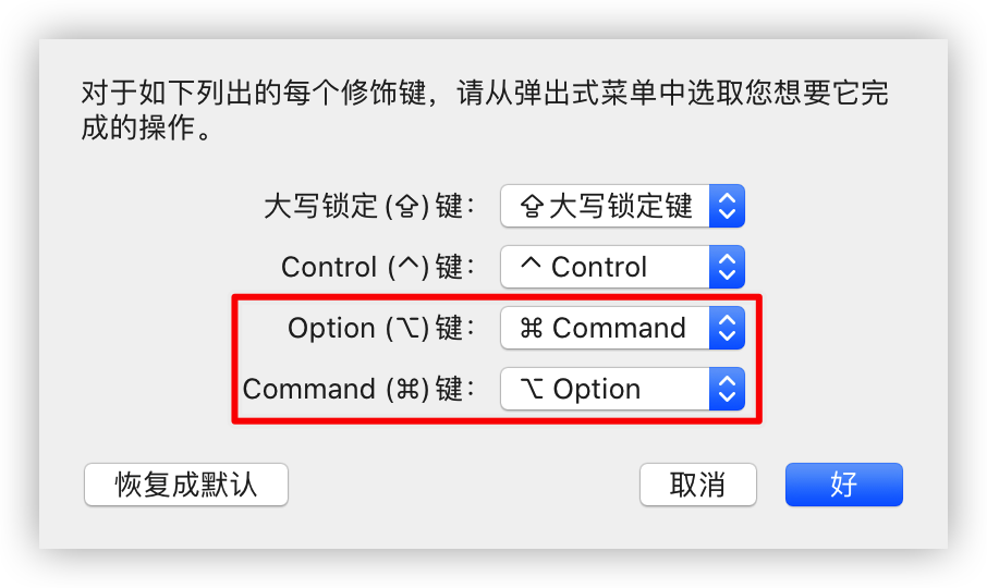 macOS软件推荐&amp;避雷指南 让mac更像windows的装机必备软件第8张