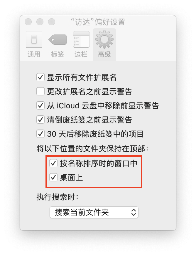 macOS软件推荐&amp;避雷指南 让mac更像windows的装机必备软件第13张