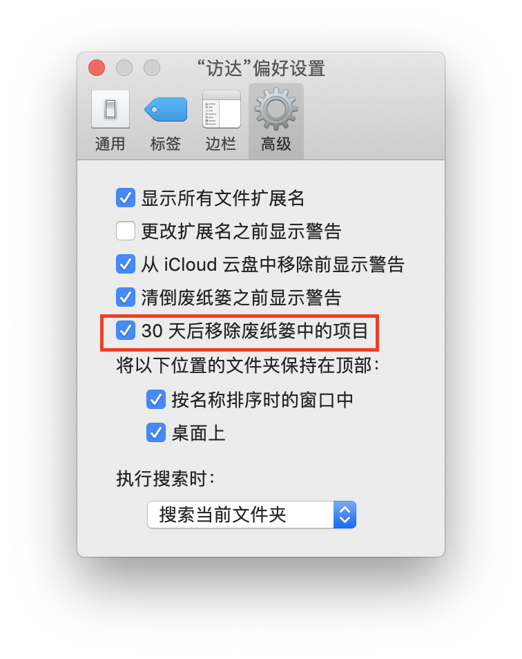 macOS软件推荐&amp;避雷指南 让mac更像windows的装机必备软件第15张