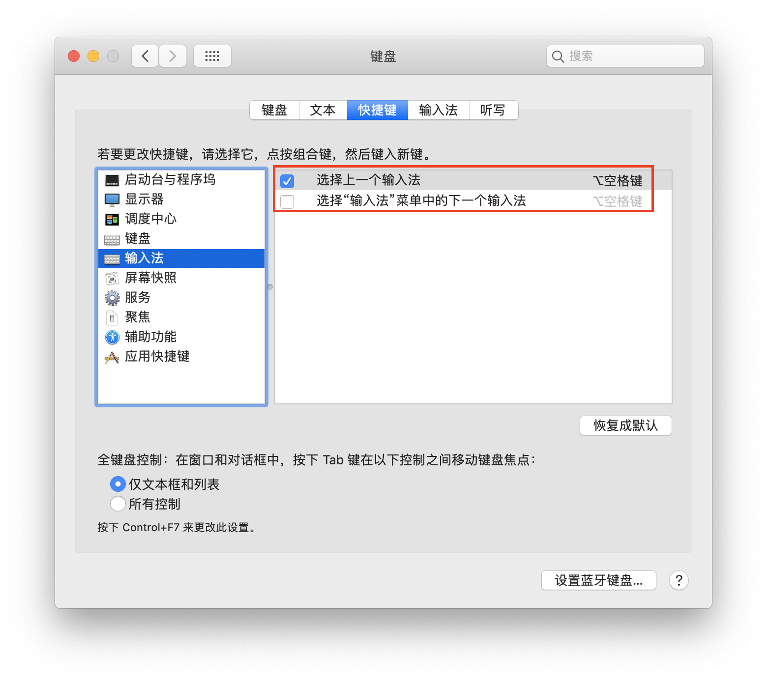 macOS软件推荐&amp;避雷指南 让mac更像windows的装机必备软件第19张