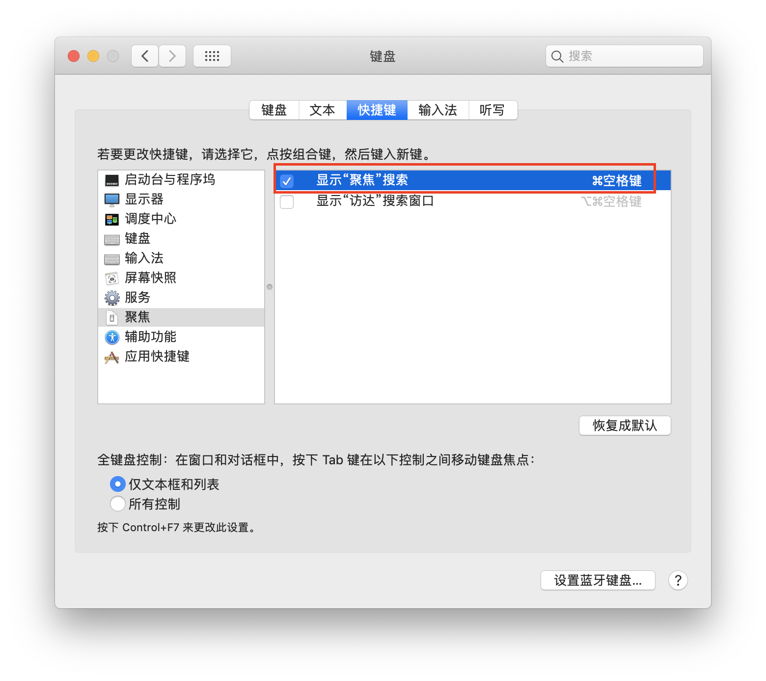 macOS软件推荐&amp;避雷指南 让mac更像windows的装机必备软件第20张
