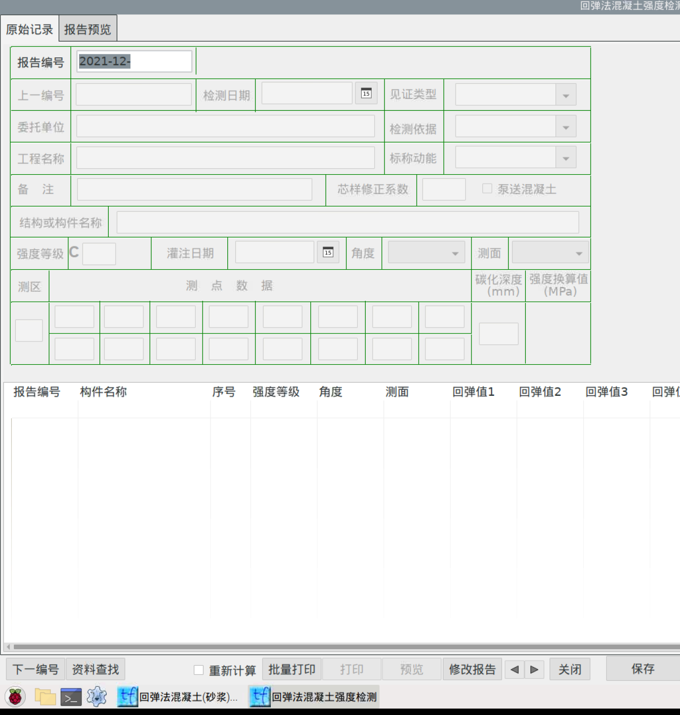 lazarus跨平台编译步骤第12张