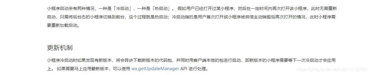 小程序 版本自动更新的实现第1张