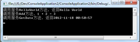 C#调用WebService服务(动态调用)第4张