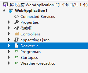 VS2019启用Docker支持的坑第2张