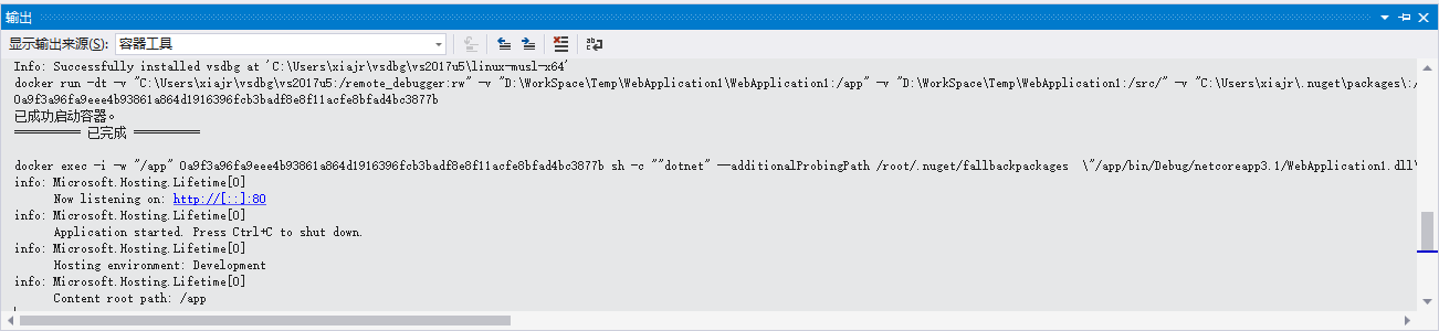 VS2019启用Docker支持的坑第11张