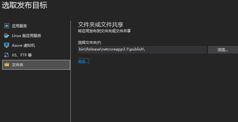 阿里云函数计算上部署.NET Core 3.1