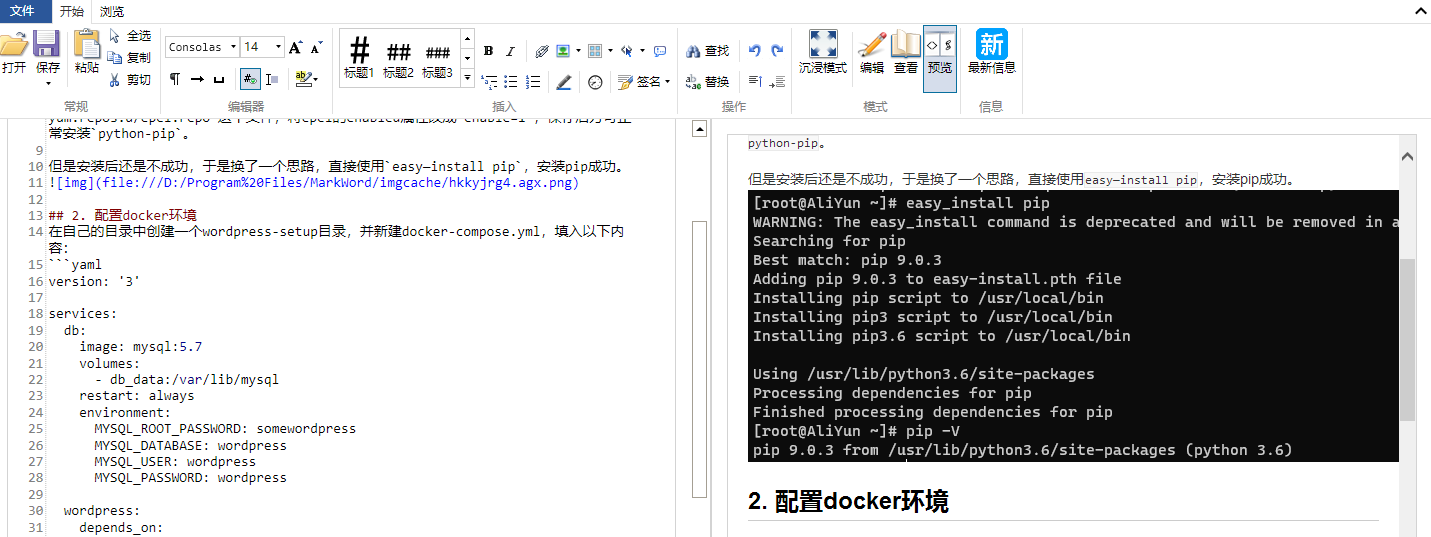 博客园Markdown写作利器MarkWord