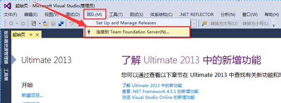 Team Foundation Server 2013 日常使用使用手册（一）-本地连接TFS、查看任务