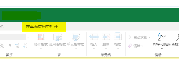 Microsoft.SharePoint.Client 读取SharePoint 文件第2张