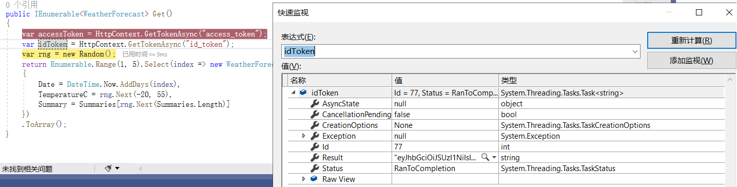 从零搭建一个IdentityServer——初识OpenIDConnect