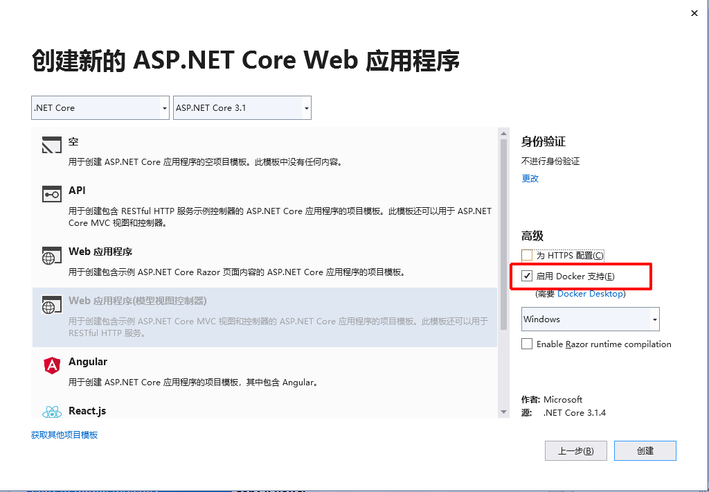 让.NetCore程序跑在任何有docker的地方