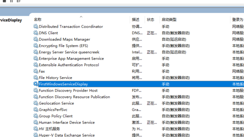 C# Windows Service入门