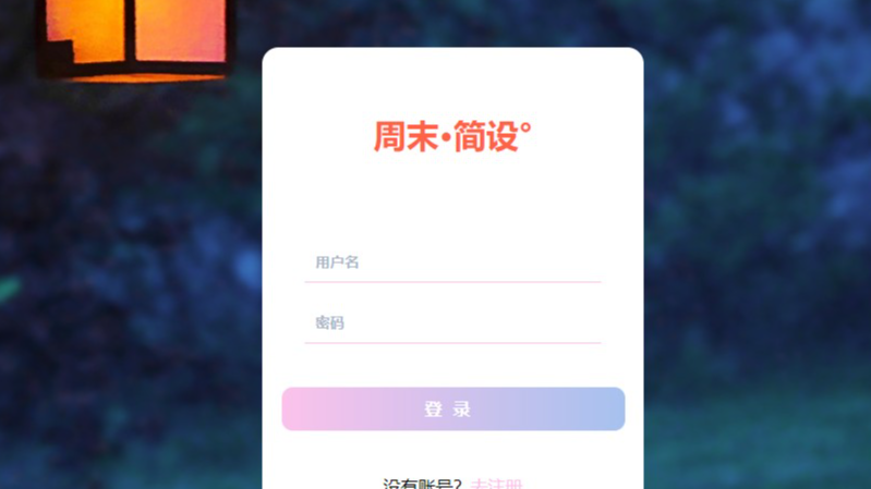 网页设计与制作dreamweaver网页制作成品