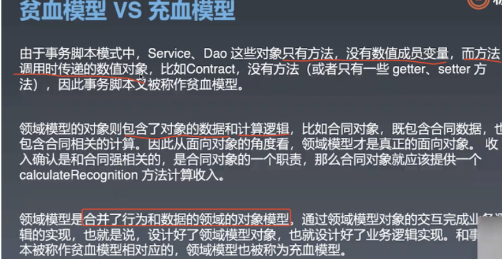 DDD从入门到精通：基础篇第3张