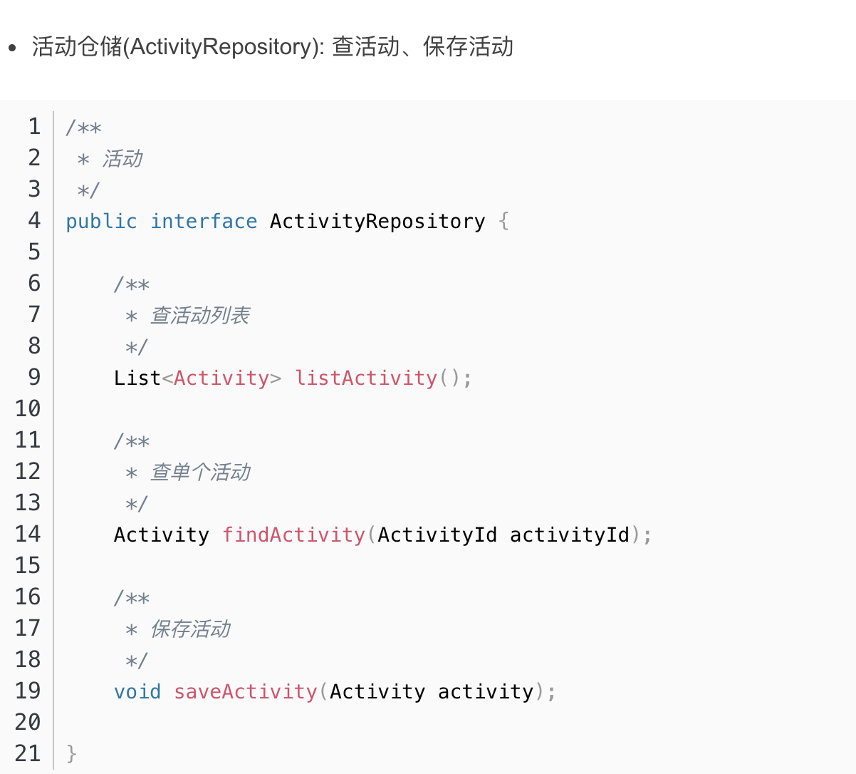 DDD从入门到精通：基础篇第4张