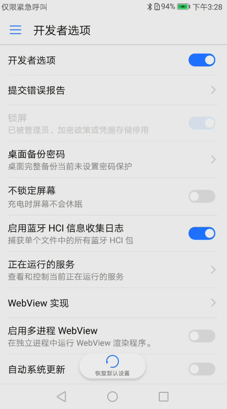 Bluetooth: 抓取手机的HCI log第1张