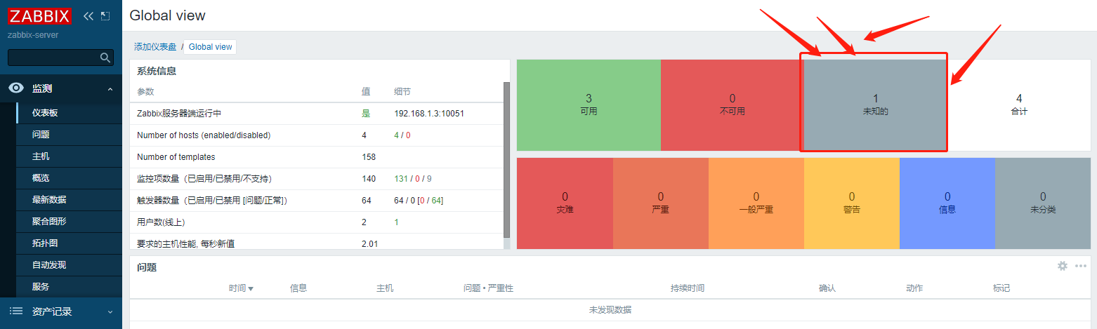 Zabbix监控虚拟机服务-告警与自动恢复