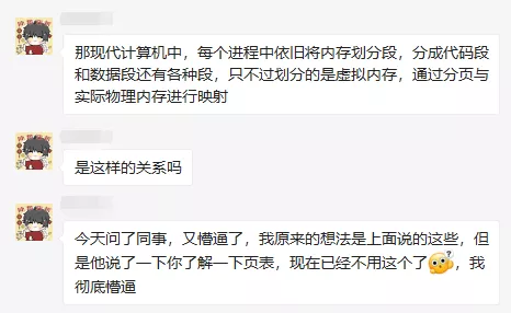 现代操作系统管理内存，到底是分段还是分页，段寄存器还有用吗？