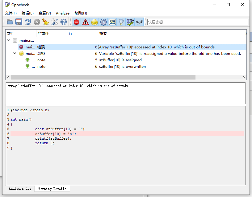 cppcheck，今天下载了这个软件，准备研究学习一下了第3张