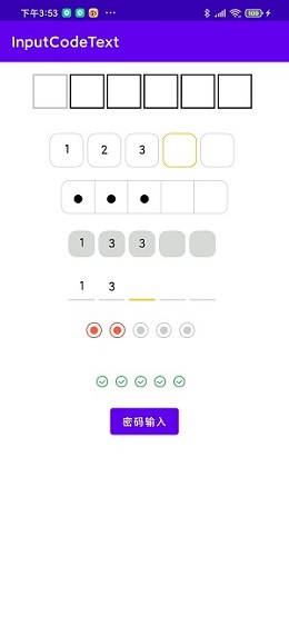 安卓 验证码输入框InputCode（同时支持密码输入）第1张