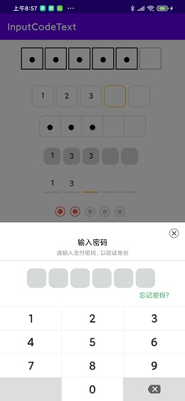 安卓 验证码输入框InputCode（同时支持密码输入）第2张