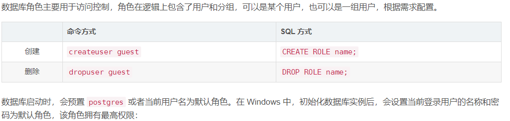 Windows上PostgreSQL安装配置教程第8张