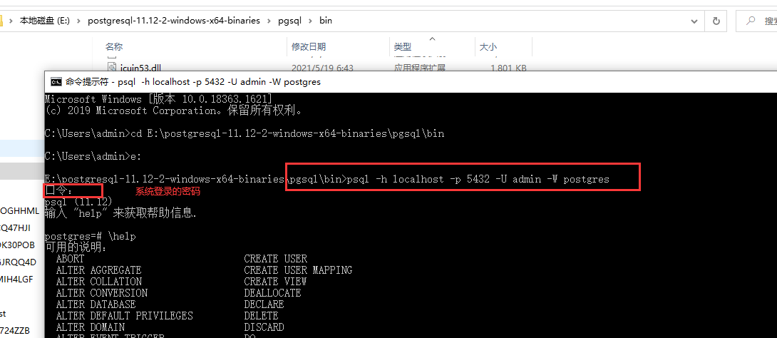 PostgreSQL 语法第2张