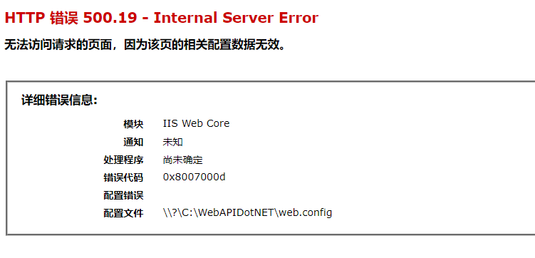 .NetCore WebAPI初尝试和部署IIS第9张