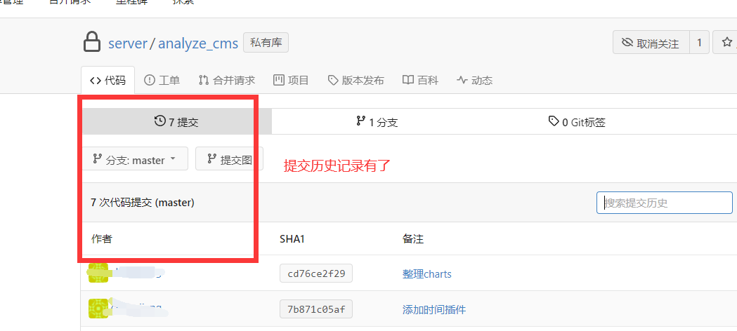 迁移git：gitlab&gt;gitea第12张