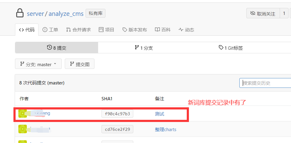 迁移git：gitlab&gt;gitea第18张