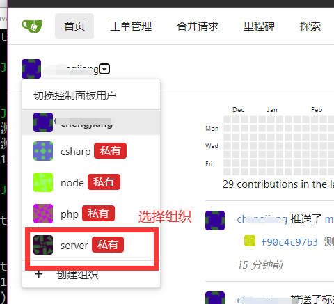 迁移git：gitlab&gt;gitea第5张