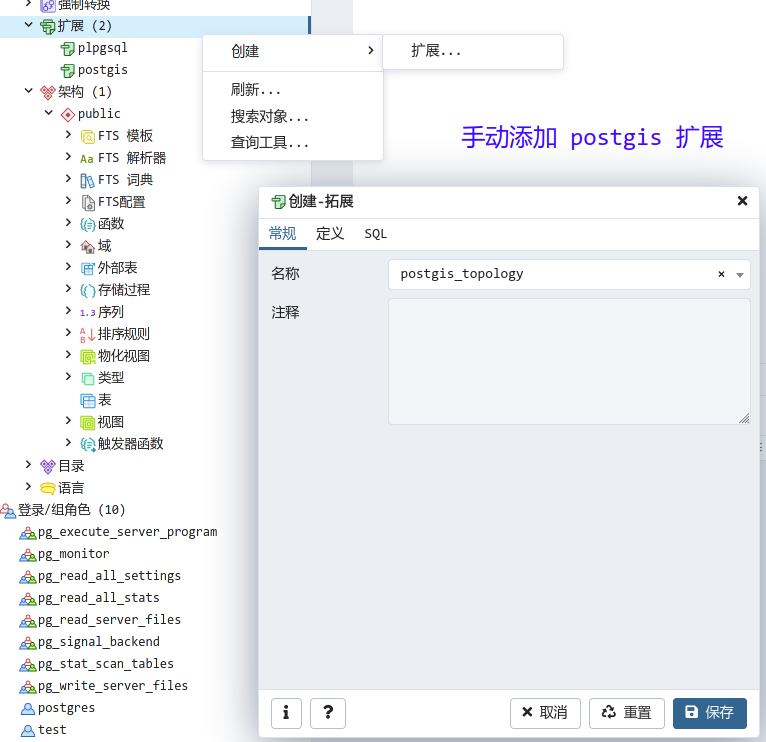 OpenSUSE 安装 PostGIS 3 (Postgresql 13)第5张