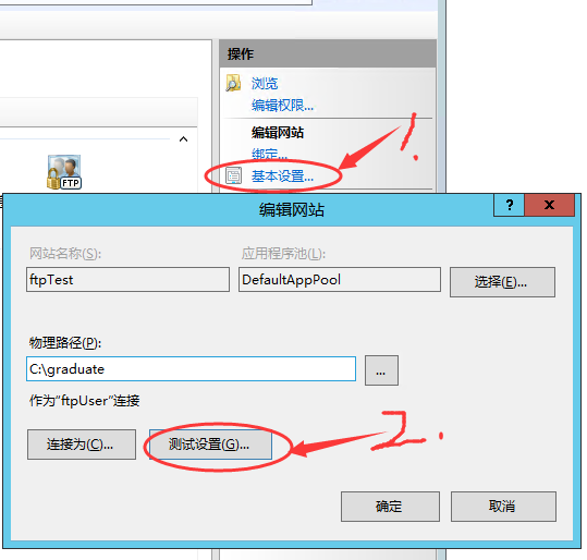 windows-server2012r2-iis-ftp-530-user-cannot-log-in-home-directory-inaccesssible-jiafeng