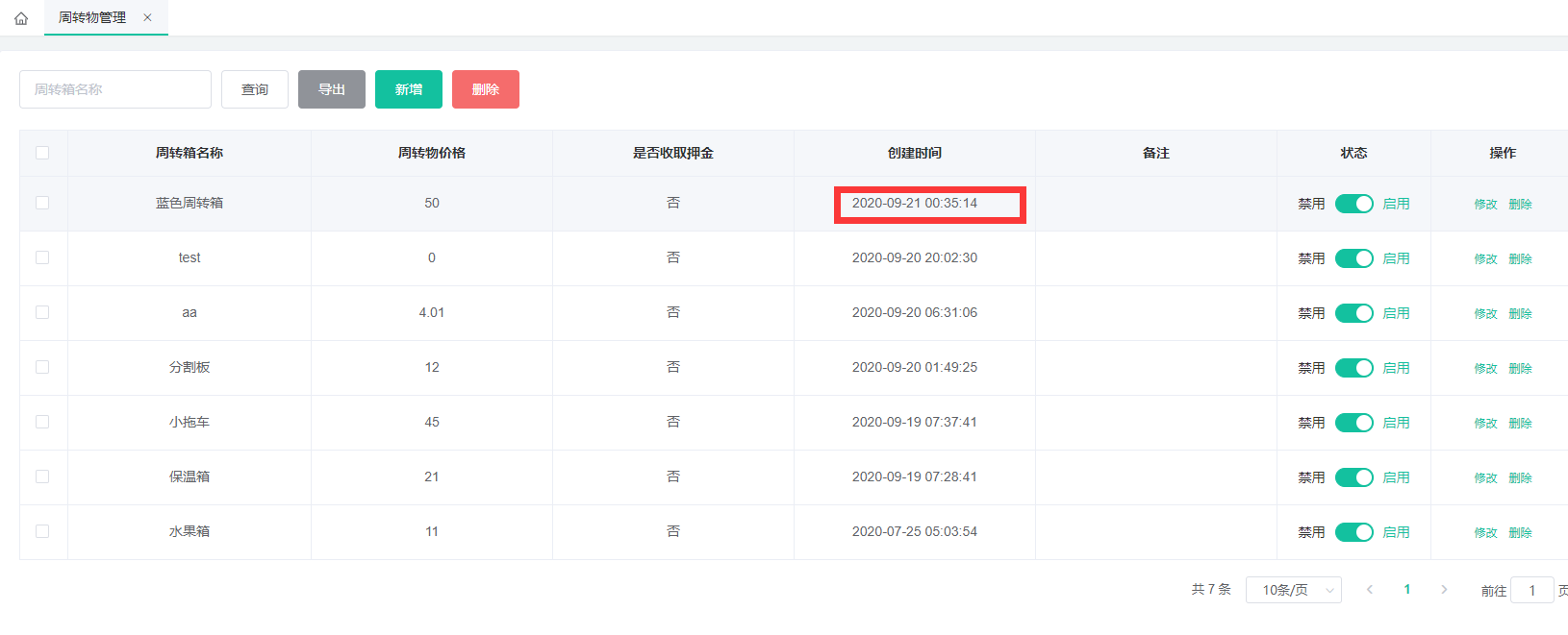 生鲜配送ERP系统_对配送过程中的周转物应用设计与思考【Java 开源版】杭州生鲜配送系统_升鲜宝_SaaS全链路生鲜供应链管理系统_升鲜宝_15382353715第3张