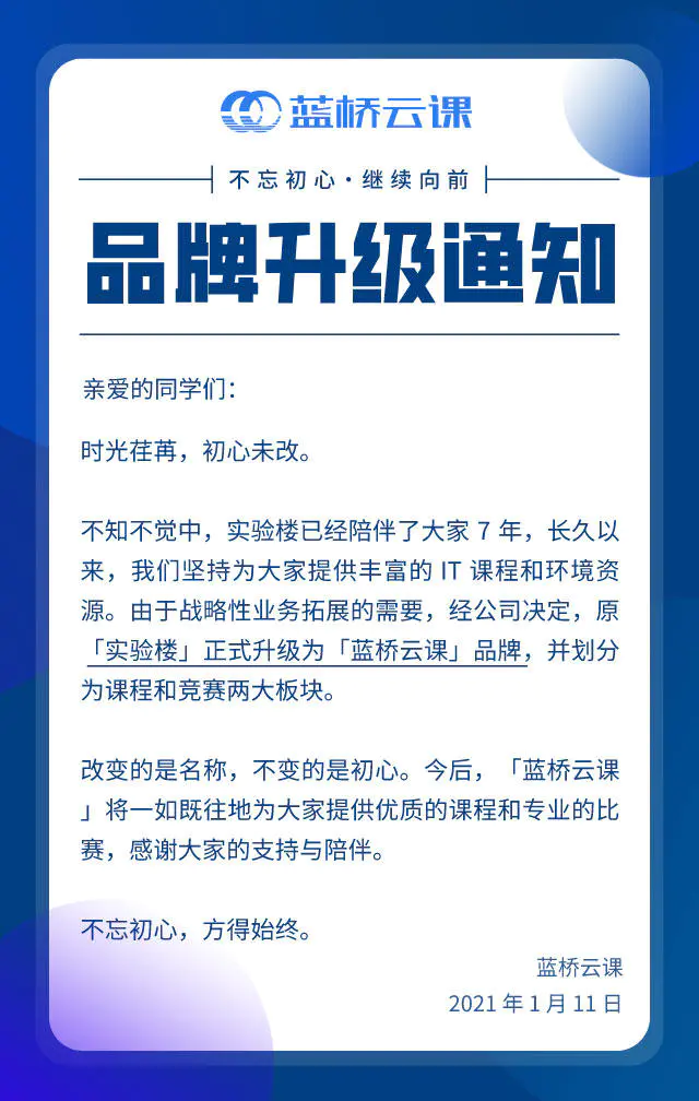 蓝桥云课logo设计理念图片