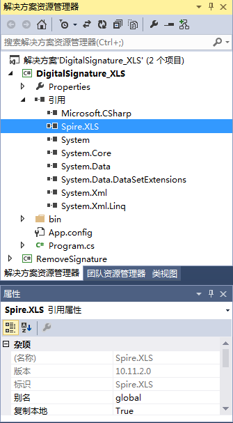 C#/VB.NET 给Excel添加、删除数字签名