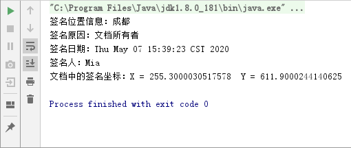 Java 获取PDF中的数字签名信息 