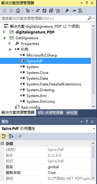 C# / VB.NET 获取PDF文档的数字签名信息 