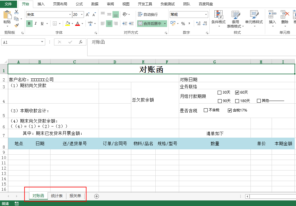 Java 将Excel工作簿按工作表拆分为多个文档 