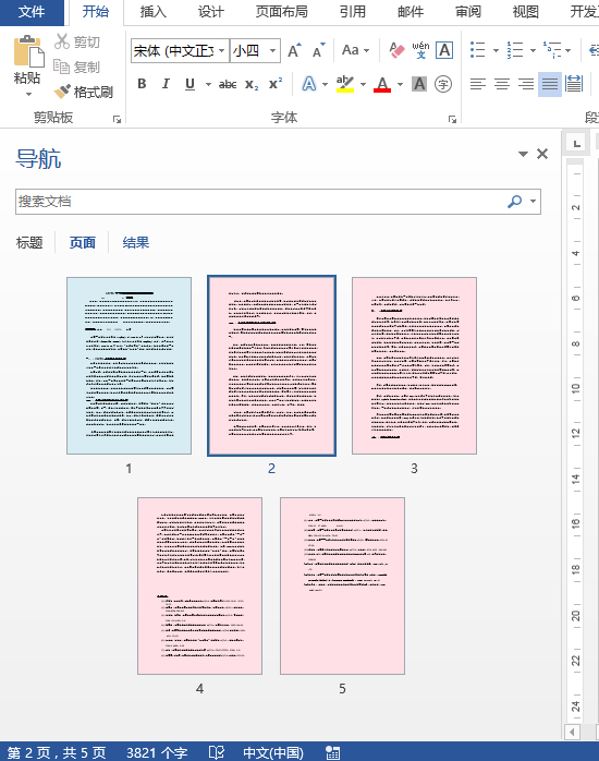 C# 给Word不同页面设置不同背景