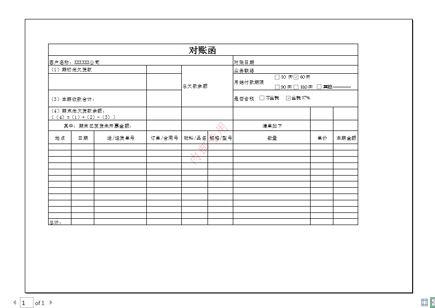 Java 在Excel中添加水印（单一水印、平铺水印） 