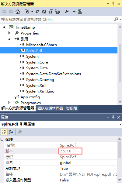 C# 给PDF签名时添加时间戳的2种方法（附VB.NET代码） 