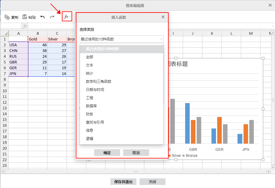 在线编辑Word——插入图表 E第6张