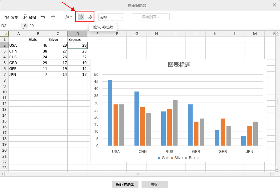 在线编辑Word——插入图表 E第7张